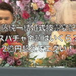 【悲報】ワイ、加藤純一に1万円投げたことを後悔するwwwwwwwwww