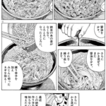 【悲報】人気グルメ漫画「最近は正しい納豆の混ぜ方を知らない人が増えた」