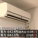 【速報】えーーー、もうやめてくれ‼まさか5月も電気・ガス料金が値上げするのか⁉