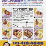 【朗報】こういうので良いんだよという弁当屋、見つかる