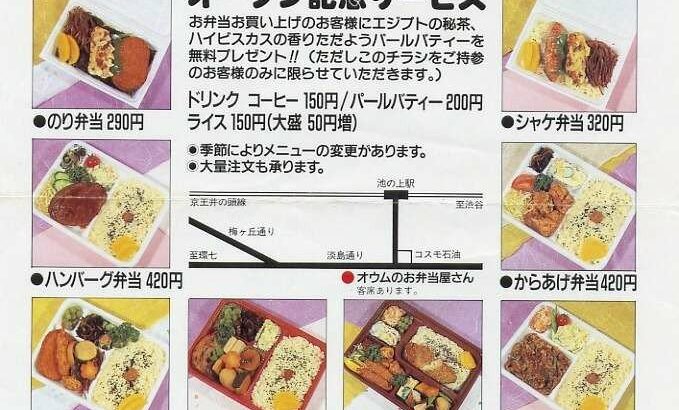 【朗報】こういうので良いんだよという弁当屋、見つかる