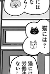 【ラーメン赤猫】2話感想まとめ　猫には労働法とかないし