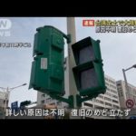 【速報】本日午前9時に台湾全土で”大規模停電”が発生!?