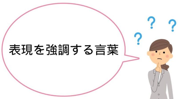 【画像】Twitter民「理系の学部を出ると、文章の”強調語”が減る」👉3.7万いいね