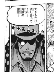 【ONE PIECE】CP0ブラックすぎない？