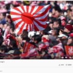 日本外務省の旭日旗広報映像、韓国のYouTube広告に登場で騒動に　「正気か？」「なぜ止めない？」