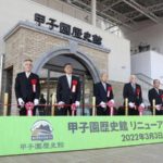 甲子園歴史館がリニューアルオープン　開場前から約50人が列を作る