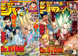 【Dr.STONE】最初と比べると随分…丸くなったな…