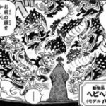 【ONE PIECE】幻獣種と言う悪魔の実の頂点
