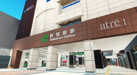【画像】JR東日本がメタバース空間に「バーチャル秋葉原駅」を作ってしまうwwwwwwww
