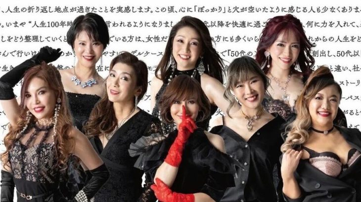 【悲報】50代女の子8人によるアイドルグループ、爆誕する