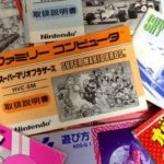 ゲームをパッケージで買ったのに説明書がペラペラ