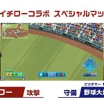 【悲報】イチロー、小学生を倒してはしゃぐ