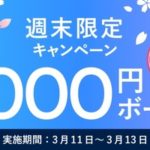 【朗報】FXGTが3日間限定で簡単な条件で2,000円ボーナス貰えるキャンペーン実施中