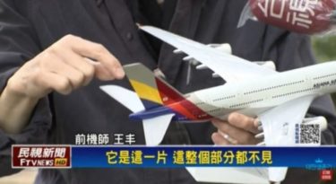 【韓国】台湾報道に反発　中国墜落機の説明で韓国航空機模型を使用…尾翼には太極旗　