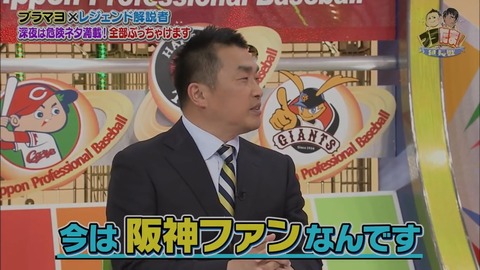 山本昌がセリーグの今後を大胆予測「巨人広島ヤクルト中日阪神に優勝の可能性がある」