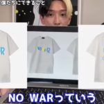 【悲報】ヒカルさん、Tシャツを販売wwwwwwwwwww
