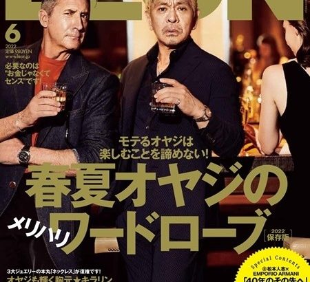 松本人志、日本人初『LEON』表紙　エンポリオ アルマーニを纏いモデルに挑戦