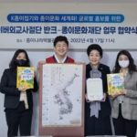 【バ韓国】「origami」ではなく、韓国語の「Jongie Jupgi」を…VANK、世界に知らせるキャンペーン