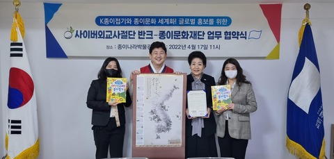 【バ韓国】「origami」ではなく、韓国語の「Jongie Jupgi」を…VANK、世界に知らせるキャンペーン
