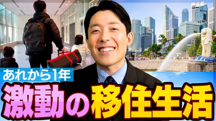 中田敦彦、シンガポールに住み1年。次に移住したい国を発表「またコロコロ移動して家族困らせてみたい」｢日本帰る気はない｣