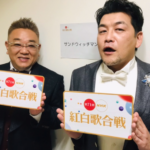 サンド伊達、NHK出禁の理由を告白　『オンエアバトル』に「出たかった」