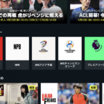 「DAZN for docomo」、月額1078円がユーザーは7月から1925円に