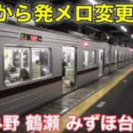 うぉぉ～！　「ももクロ」の楽曲が発車メロディーに　東武東上線の3駅で4月8日から
