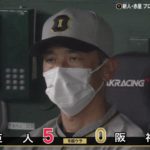 【悲報】矢野輝弘さん、やばい