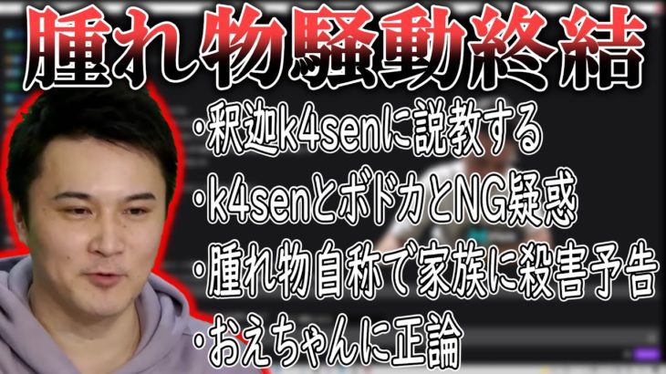 【悲報】俺たちの加藤純一さん、おえちゃんに論破されて今の雑談でガンスルー中【でも最強！！】