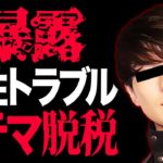 新田真剣佑に『とんでもないスキャンダル』か「芸能界追放レベルの疑惑」「事実なら真剣佑終わり」