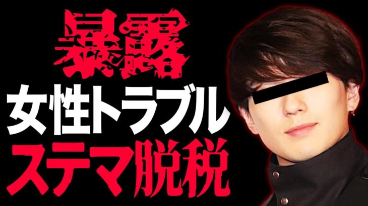 新田真剣佑に『とんでもないスキャンダル』か「芸能界追放レベルの疑惑」「事実なら真剣佑終わり」