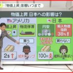 【速報】物価高騰で現金給付の可能性が浮上⁉果たして、その対象とは？