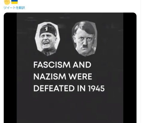 【速報】ウクライナ政府、日和る　昭和天皇だけ消してファシズム動画を再アップ　日本大勝利！！