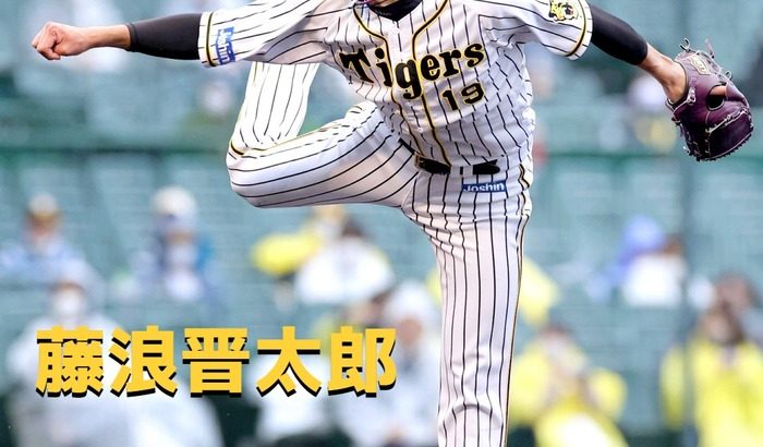 本日4月12日は藤浪晋太郎選手28歳の誕生日です。おめでとうございます。