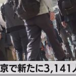 【速報】本日（4/25）の気になる東京都の新規感染者数は⁉