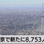 【速報】嫌な予感がする・・・本日（4/7）の気になる東京都の新規感染者数は⁉