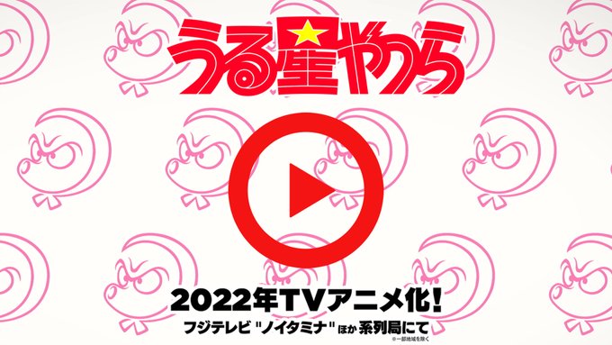 【再アニメ化】ラムの「だっちゃ」は仙台の方言？　「うる星やつら」作者・高橋留美子さんが語る制作秘話！