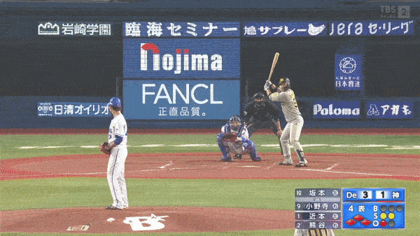 DeNA３ー５阪神　4回表　小野寺暖　第1号　代打逆転満塁ホームラン！！！！