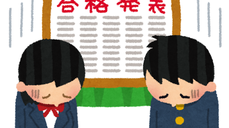 内申書の記載ミスで2人が不合格に…追加合格へ　大阪府の公立高入試