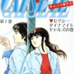 【80年代】『週刊少年ジャンプ』読者が選んだ「女性キャラのうまさに感動した作家」ランキング！　3位「原哲夫」2位「まつもと泉」1位「…」