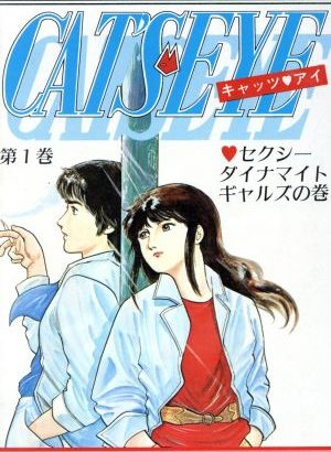 【80年代】『週刊少年ジャンプ』読者が選んだ「女性キャラのうまさに感動した作家」ランキング！　3位「原哲夫」2位「まつもと泉」1位「…」