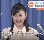 元おニャン子・生稲晃子さんが自民から出馬 参院選東京選挙区