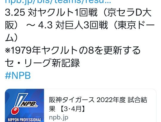 NPB「プロ野球記録が更新されました！」ワイ「佐々木のことかな？ﾜｸﾜｸ」