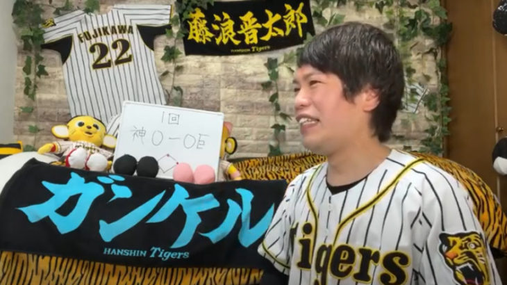 中田翔が満塁ホームラン打ったときの阪神ファンの反応
