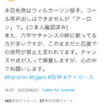 【悲報】阪神タイガース、ファンが声を出しすぎて応援禁止のイエローカードを貰う