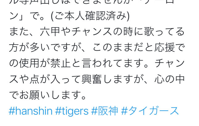 【悲報】阪神タイガース、ファンが声を出しすぎて応援禁止のイエローカードを貰う