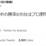 佐々木朗希「日本新記録出しました」阪神「負けるか！」→プロ野球史上初記録を樹立！