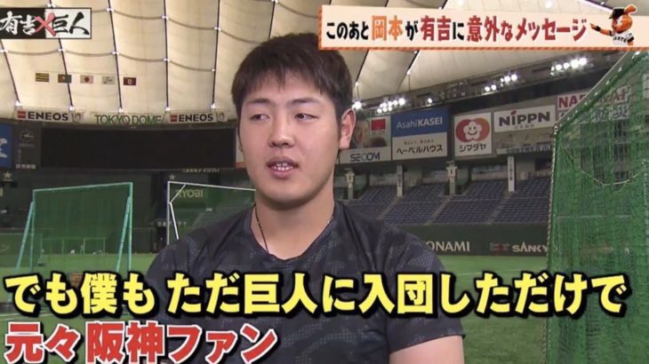 阪神ファンの巨人の選手wywywywywywywy