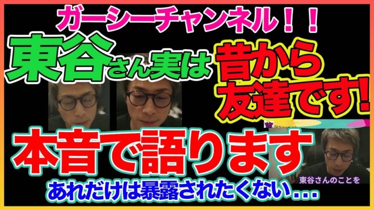 ロンブー田村淳、YouTubeチャンネル名を『アーシーch』に変更、今後は『ガーシーch』からネタ提供を受け暴露動画も投稿